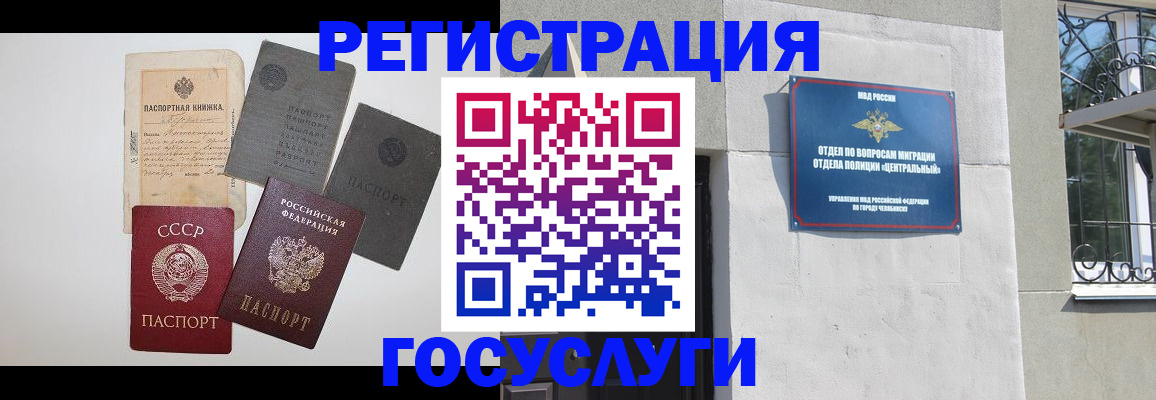 временная регистрация в квартире в Балашове